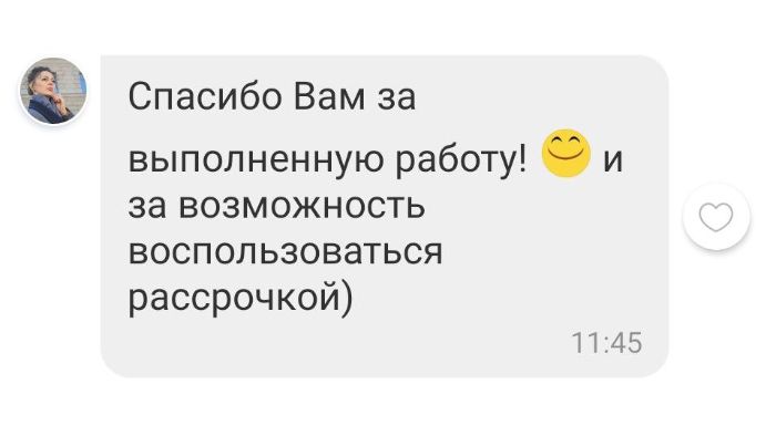 Отзыв: Марина, Минск, ул. Одинцова