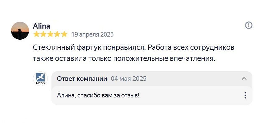 Отзыв: Алина