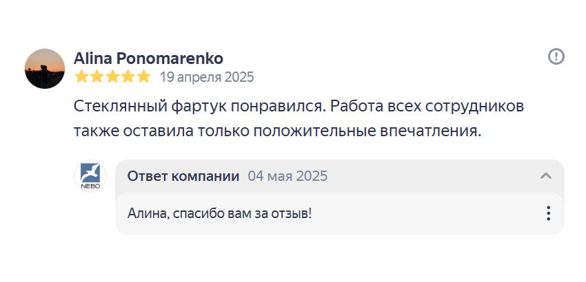 Отзыв: Алина, Москва, ул. Римского-Корсакова