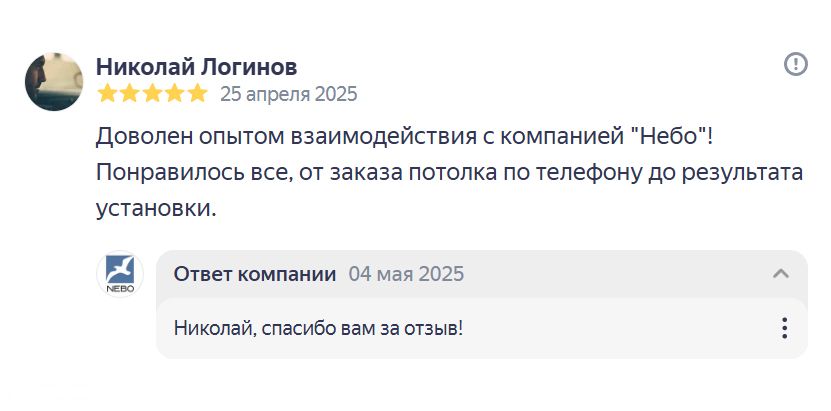 Отзыв: Николай, Минск, пр-т Победителей