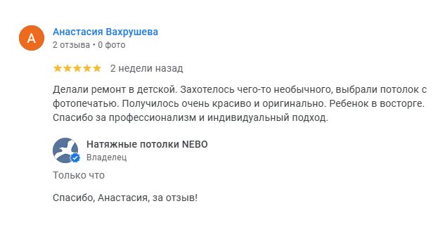 Отзыв: Анастасия, Минск, ул. Макаёнка