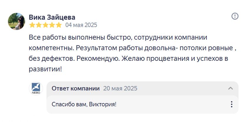Отзыв: Виктория, Минск, ул. Левина