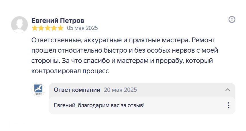 Отзыв: Евгений, Минск, ул. М. Лосика