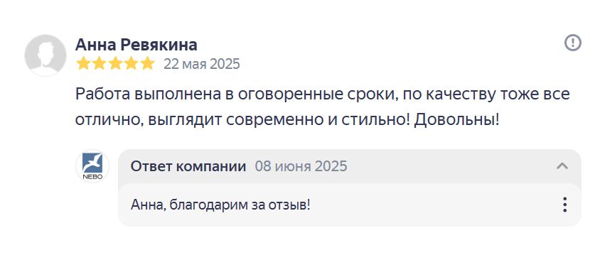 Отзыв: Анна, Минск, ул. Куйбышева