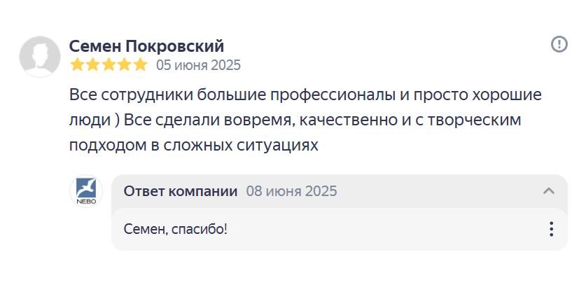 Отзыв: Семен, Смолевичи