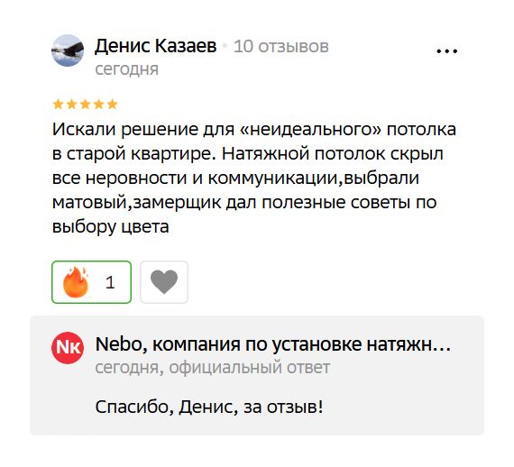 Отзыв: Денис, Минск, ул. Бабушкина