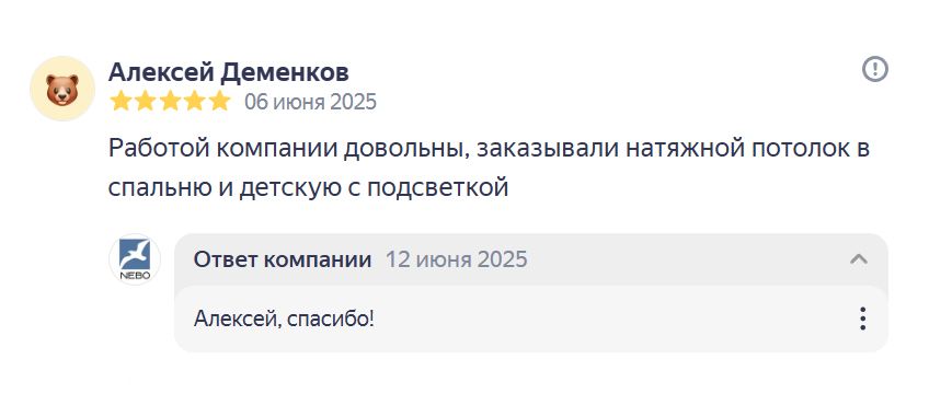 Отзыв: Алексей, Минск, ул. Кнорина