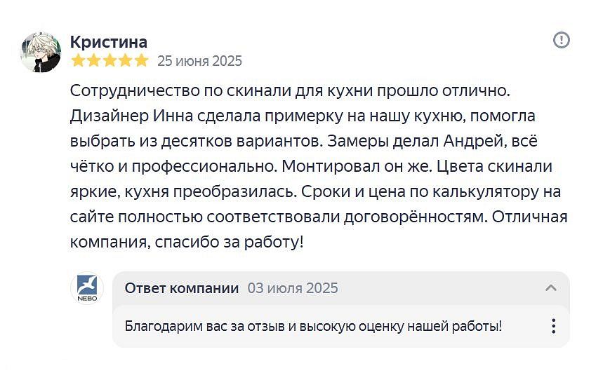 Отзыв: Кристина
