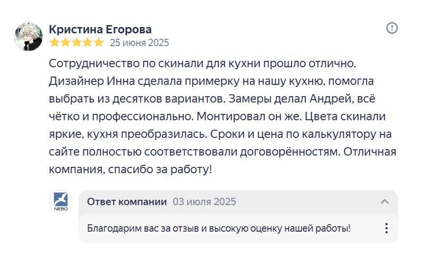 Отзыв: Кристина, Москва, ул Выборгская