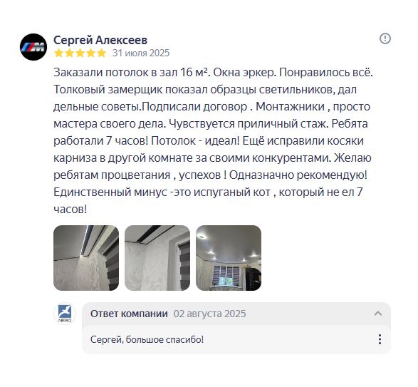 Отзыв: Сергей, Минск