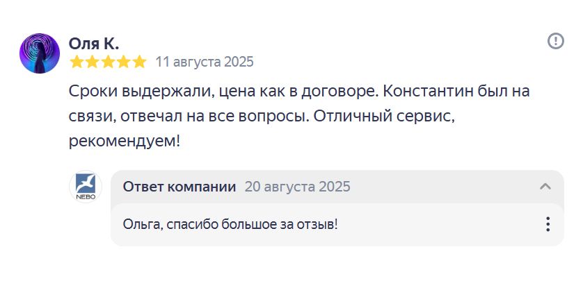 Отзыв: Ольга, Минский район