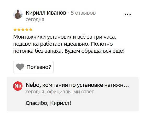 Отзыв: Кирилл, Минск, ул. Панфилова