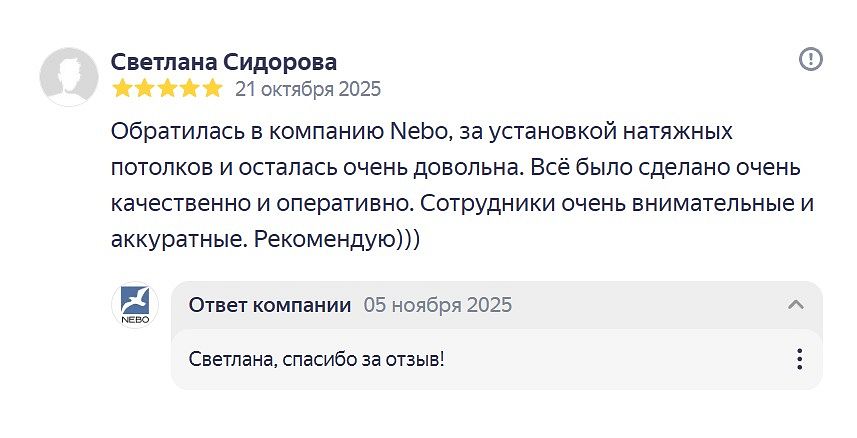 Отзыв: Светлана, Минск, ул. Левина