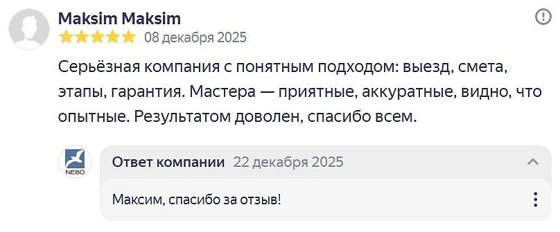 Отзыв: Максим, Минск, ул. Жудро
