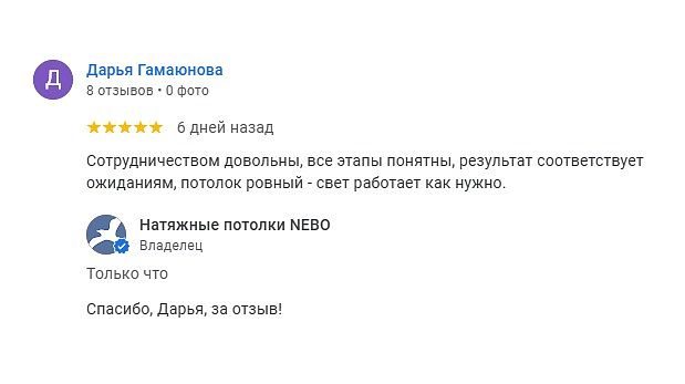 Отзыв: Дарья, Минск, ул. Алферова