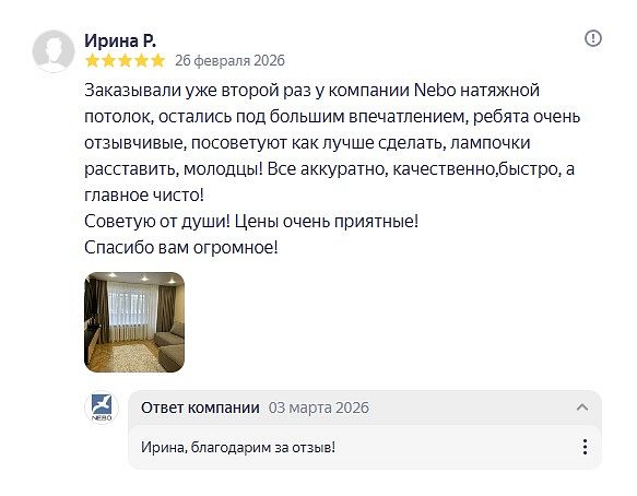 Отзыв: Ирина, Минск, Логойский тракт