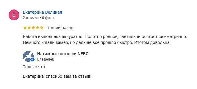 Отзыв: Екатерина, Минск, ул. Козлова