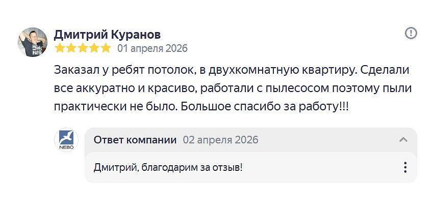 Отзыв: Дмитрий, Копище, ул. Лопатина