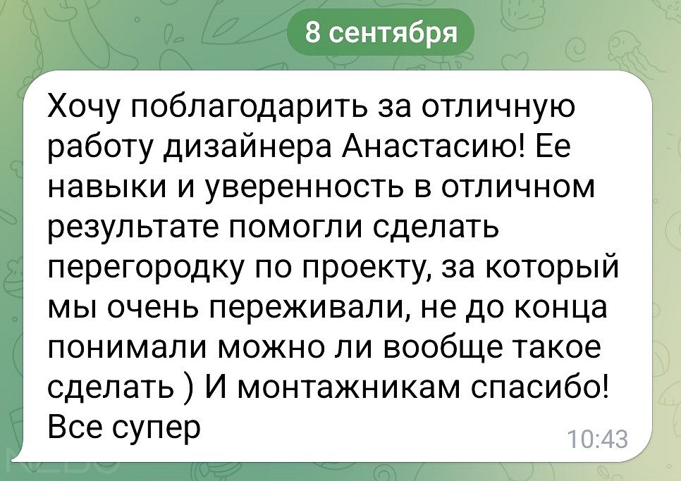 Отзыв: Анна