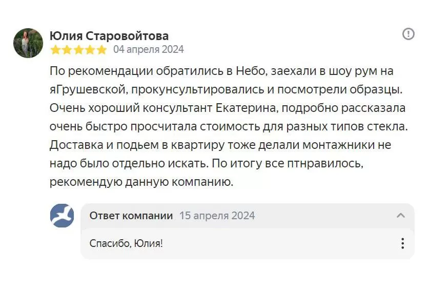 Как работают сайт и приложение