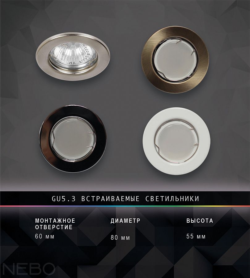 Встраиваемый светильник  GU5.3