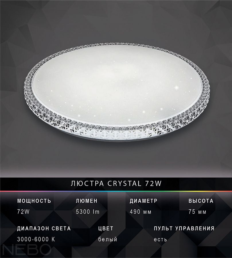 LED люстра Crystal, белая