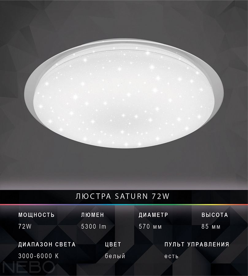 LED люстра Saturn, белая