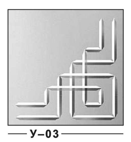 Изображение для гравировки - u03