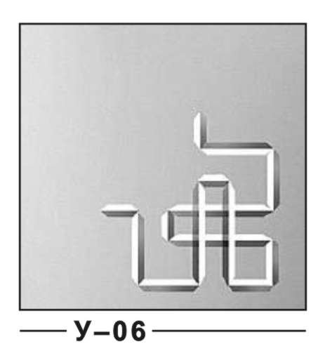 Изображение для гравировки - u06