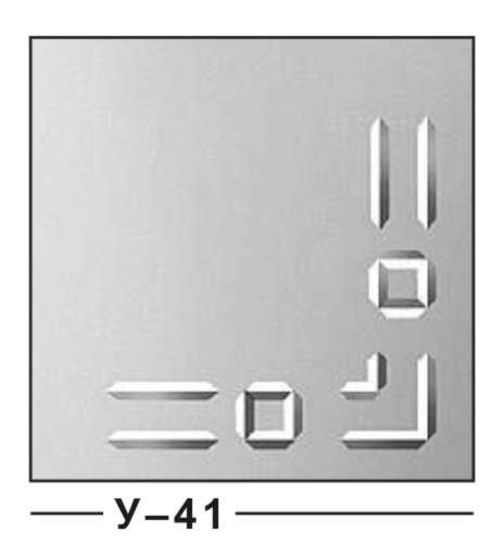 Изображение для гравировки - u041