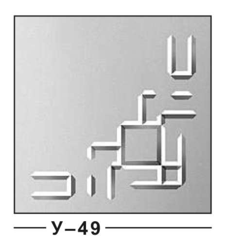 Изображение для гравировки - u049